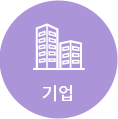 기업